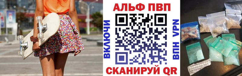 A-PVP VHQ  купить закладку  Костомукша 