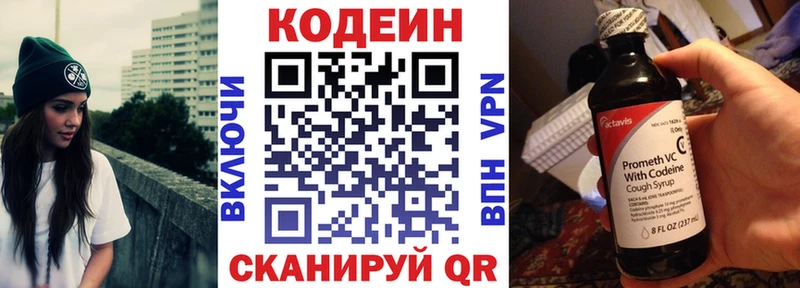 Кодеин напиток Lean (лин)  как найти закладки  Костомукша 